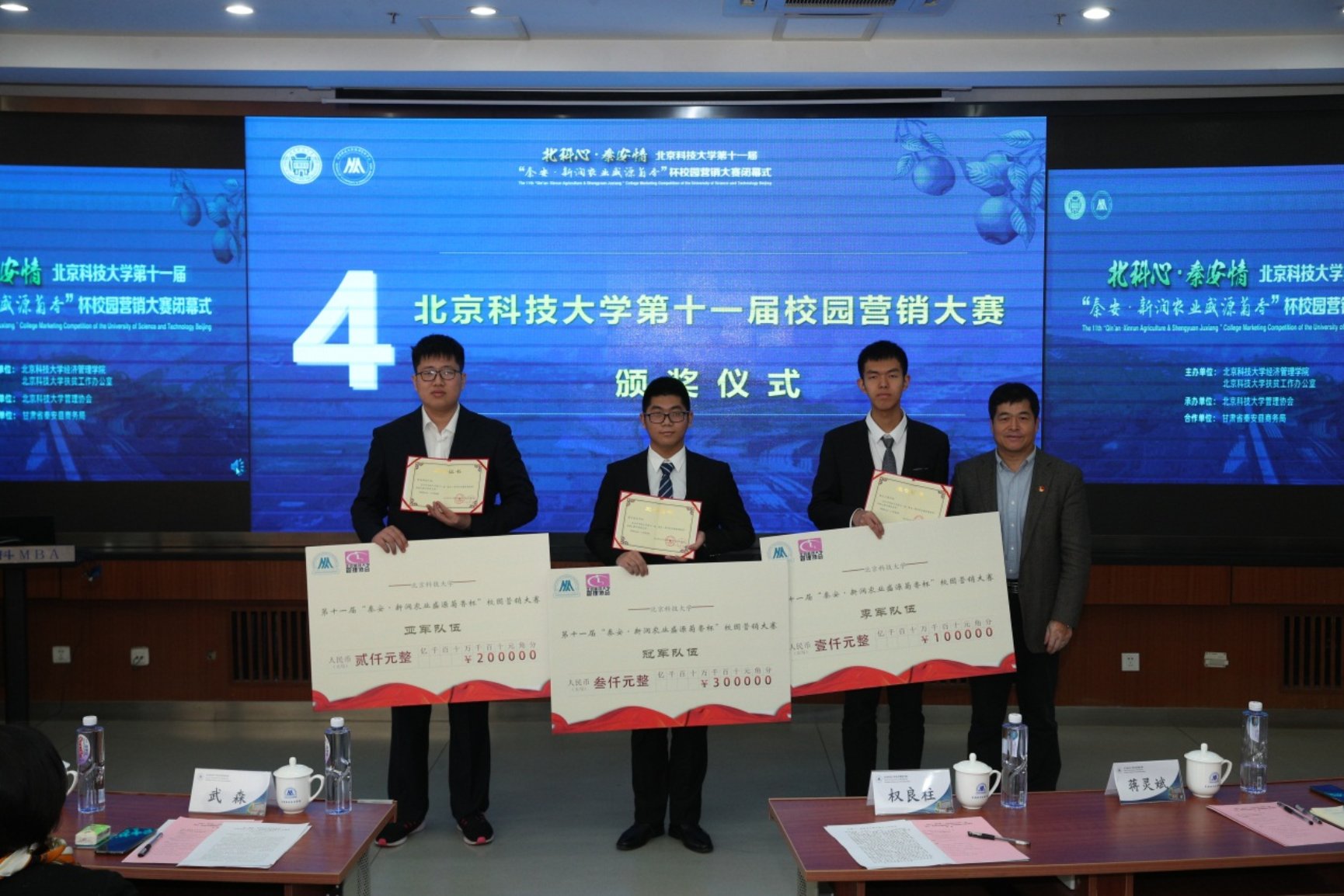 E:\专项工作-宣传\新闻稿\2020.10.23 营销大赛闭幕式\2020.10.23 3200威尼斯vip第十一届营销大赛闭幕式（权良柱）\AB5I9022.JPG