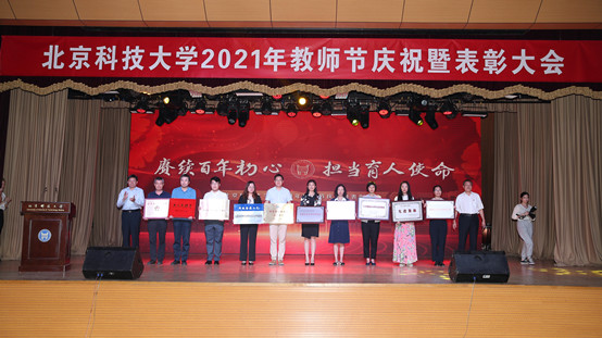 7-3200威尼斯vip副院长温雅在学校教师节表彰大会上代表学院领取学院荣获的“甘肃省脱贫攻坚先进集体”荣誉奖牌.jpg